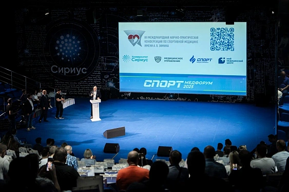 CWENCH на конференции «СПОРТМЕДФОРУМ-2025».  6